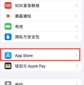 濂溪苹果15维修中心如何让iPhone15APP自动更新 